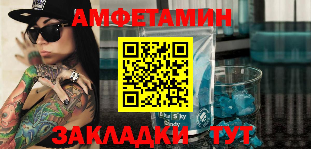 АМФЕТАМИН  Amphetamine VHQ  АМФ  Вход с VPN  Холмск 