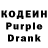 Кодеин Purple Drank Cipto Wibowo