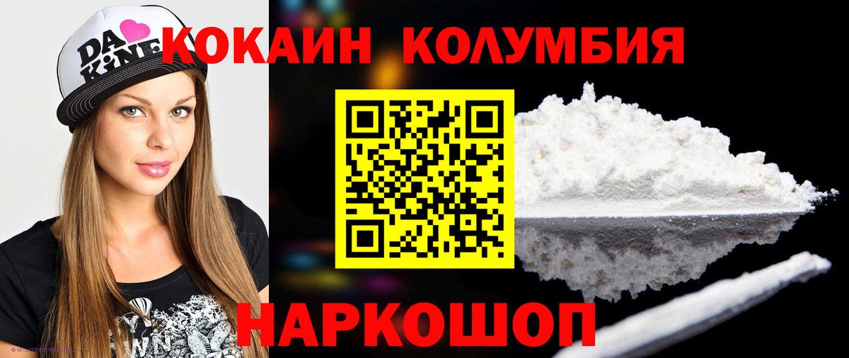 COCAIN 99% Холмск