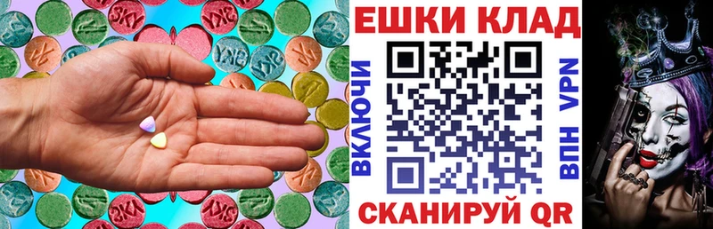 гидра вход  Холмск  Экстази 250 мг 