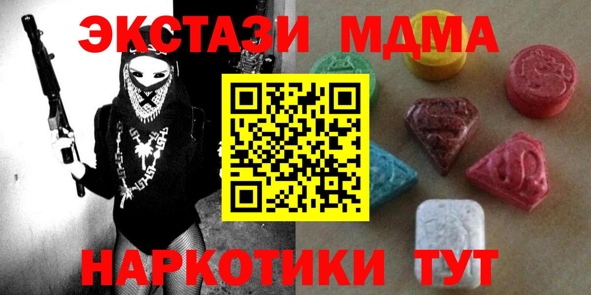Экстази Cube Холмск