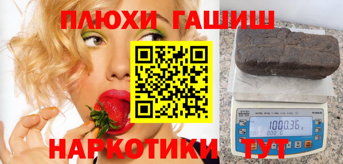 ГАШИШ VHQ  Гашиш  Холмск  Гашиш VHQ  Вход с VPN 