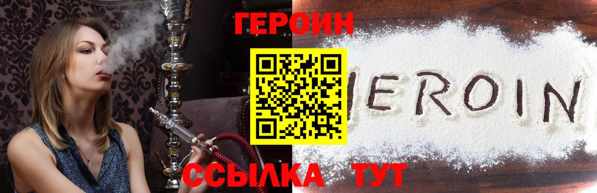 Холмск  ГЕРОИН Heroin  Вход с VPN 