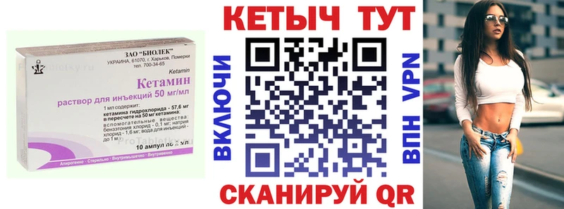 Кетамин ketamine  Холмск 