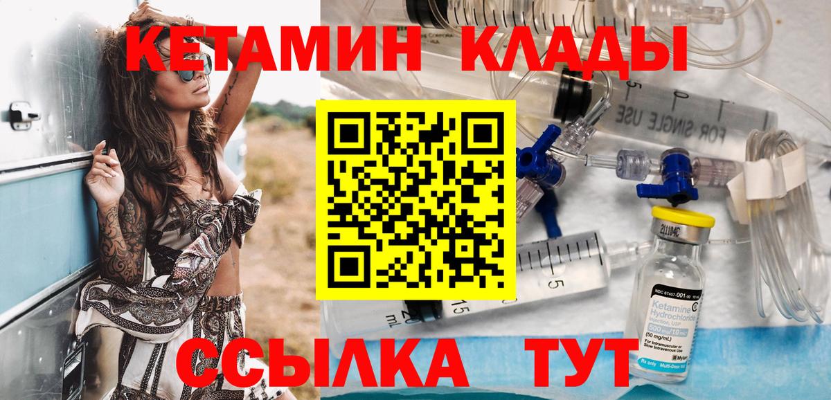 Кетамин ketamine  Вход с VPN  Холмск  КЕТАМИН ketamine 