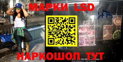 марки lsd Краснознаменск