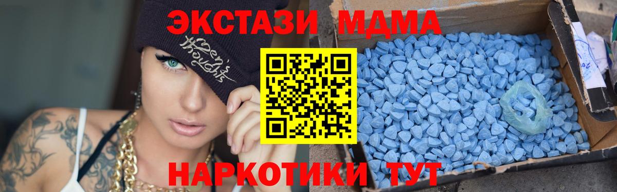 МДМА  Вход с VPN  МДМА кристаллы  Холмск  МДМА кристаллы 