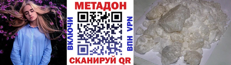 ОМГ ОМГ ссылки  Холмск  Метадон VHQ 
