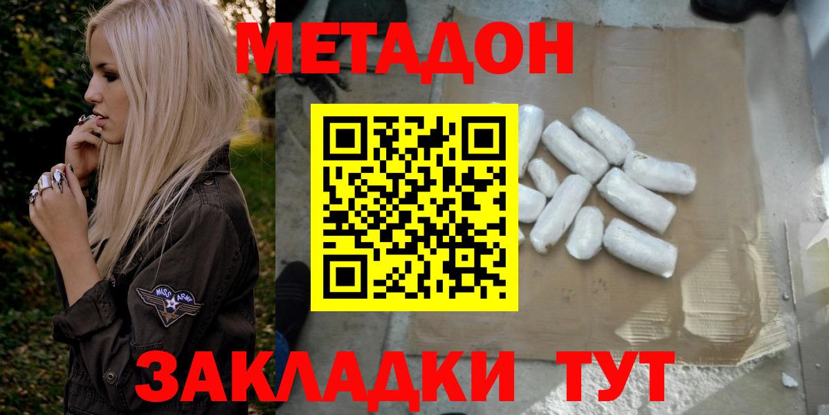 Холмск  МЕТАДОН мёд  Метадон мёд  mega ССЫЛКА  Вход с VPN 