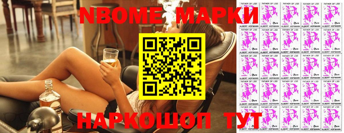 Марки NBOMe 1500мкг  Вход с VPN  Холмск  Марки N-bome  Марки NBOMe 1500мкг 