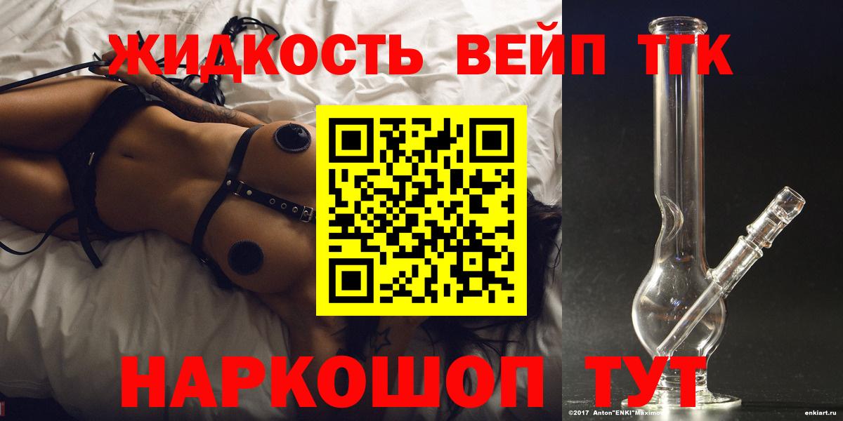 hydra маркетплейс  Дистиллят ТГК вейп  Вход с VPN  Холмск  ТГК концентрат  наркота 
