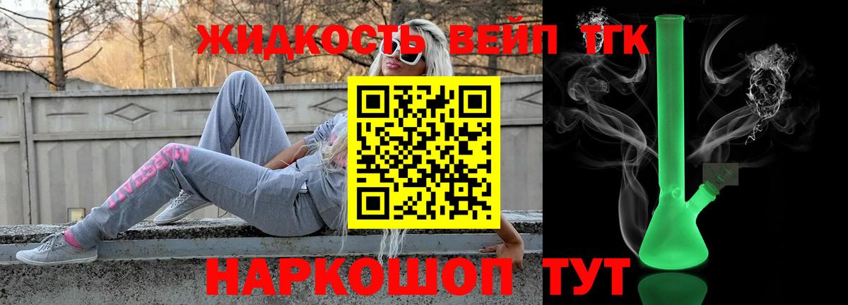 ТГК Wax Холмск
